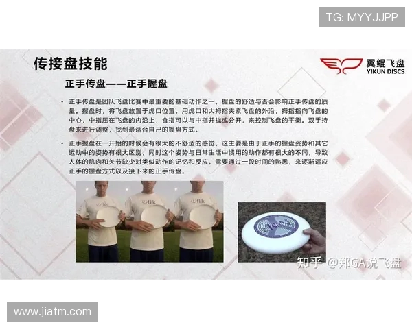 上海飞盘队与北京飞盘队技术对比赛后分析与总结