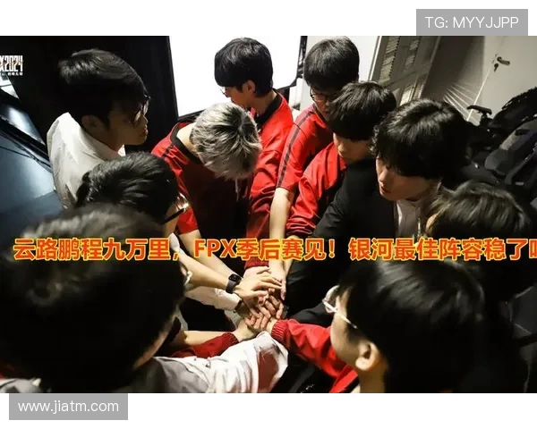 FPX在精英赛中的强势表现解析与未来展望 FPX在精英赛中的强势表现解析与未来展望