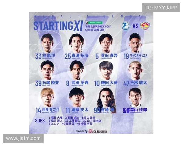 大分三神与仙台的精彩对决直播全程回顾与赛后分析 大分三神与仙台的精彩对决直播全程回顾与赛后分析