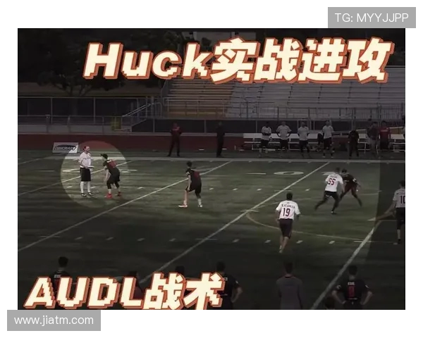 飞盘战术解析北京飞盘队的进攻体系与战术创新探讨