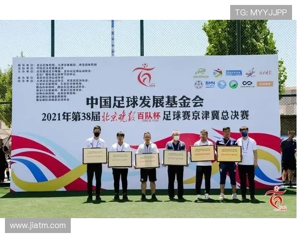 北京足球队荣登足球比赛经验排行榜第六名引发热议